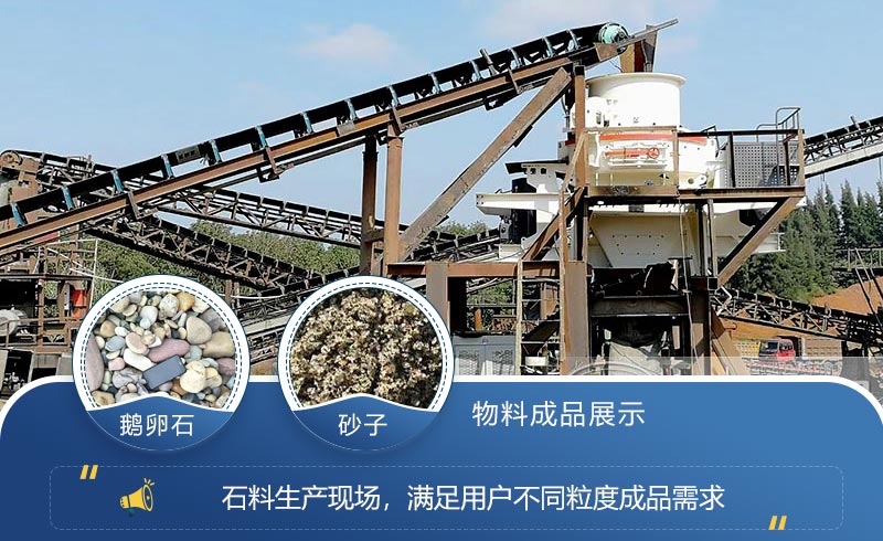 碎石整形機(jī)型號、原理及價格-了解詳情，請戳這里！