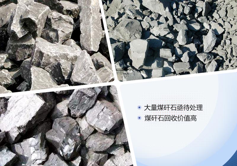 大型、小型煤矸石粉碎機(jī)設(shè)備|煤矸石專用破碎機(jī)現(xiàn)場(chǎng)視頻