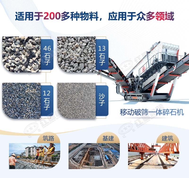 移動(dòng)破篩一體碎石機(jī)