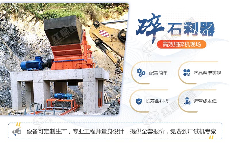 細(xì)碎機優(yōu)勢
