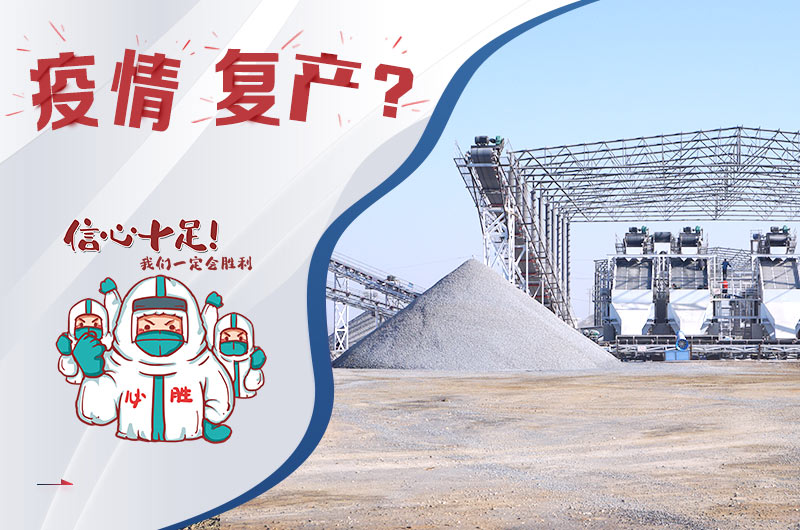 現(xiàn)在砂石場還可以開嗎？2021年如何開辦砂石廠？