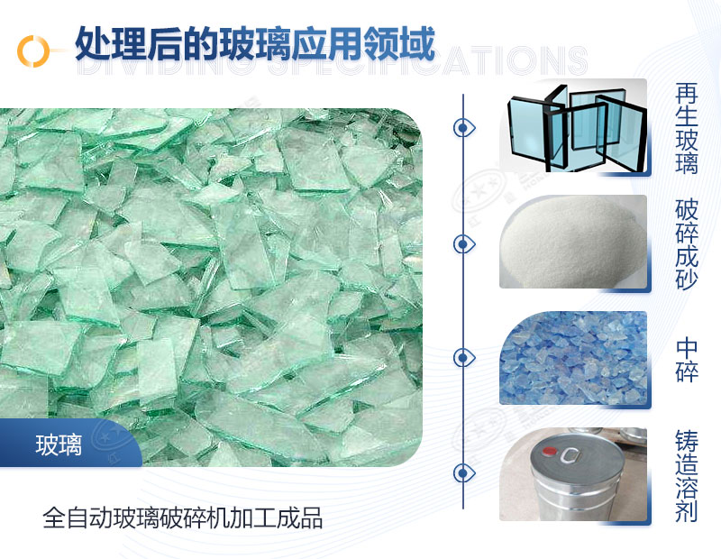 全自動玻璃破碎機(jī)哪家好