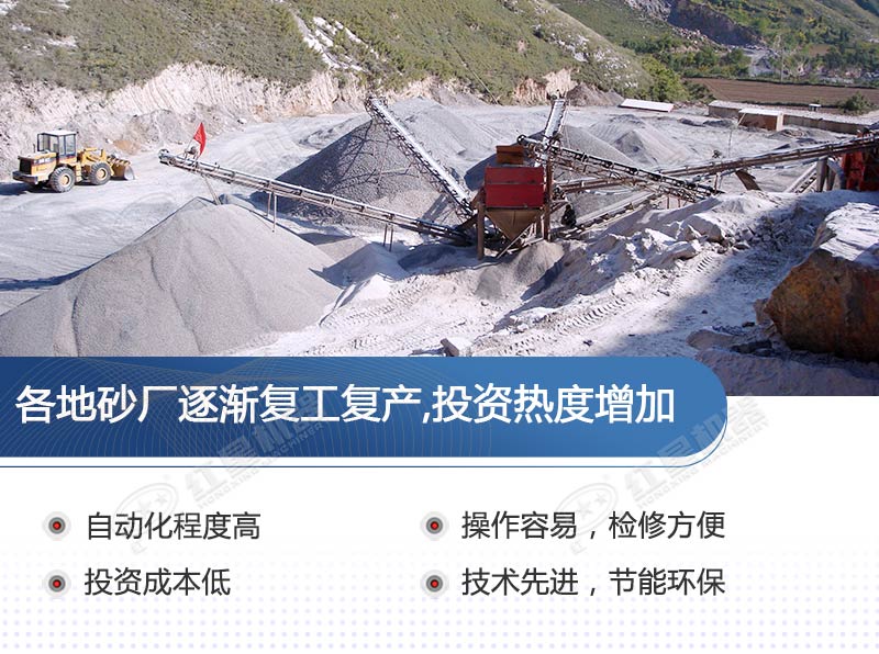 砂石企業(yè)開(kāi)始逐步復(fù)工