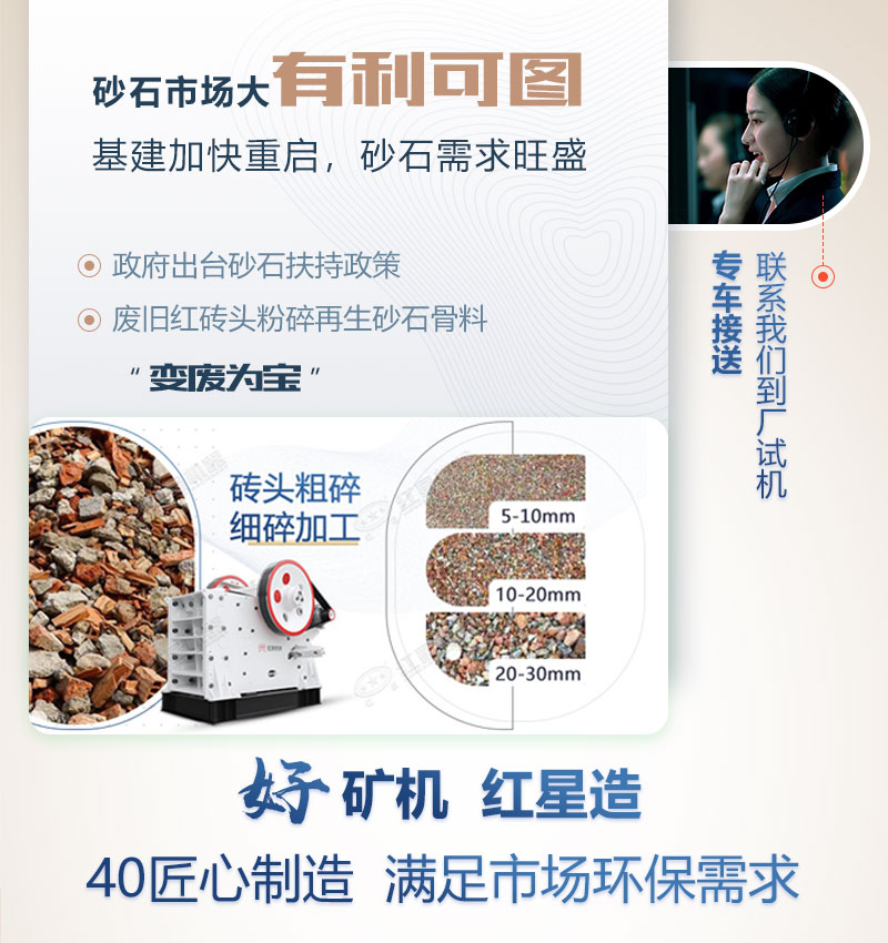 廢舊磚塊破碎機(jī)-粉碎機(jī)里“轉(zhuǎn)一轉(zhuǎn)”，廢舊紅磚頭成寶貝