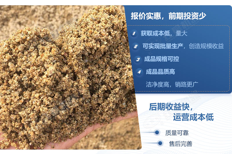 一噸石粉可以洗多少水洗砂，一套水洗砂設(shè)備多少錢？
