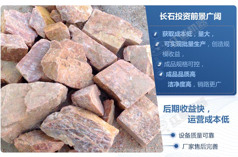 長(zhǎng)石破碎生產(chǎn)線視頻（附配置詳情及設(shè)備報(bào)價(jià)）