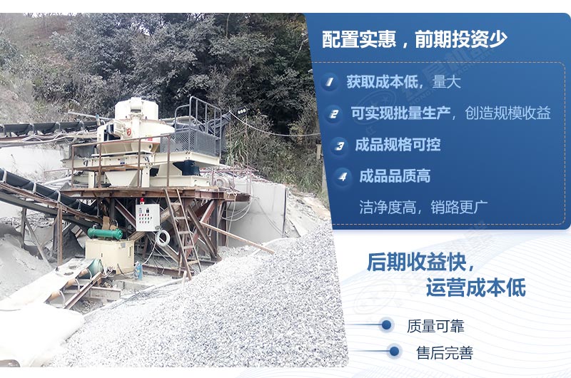 建筑用砂制砂機(jī)性能優(yōu)勢(shì)