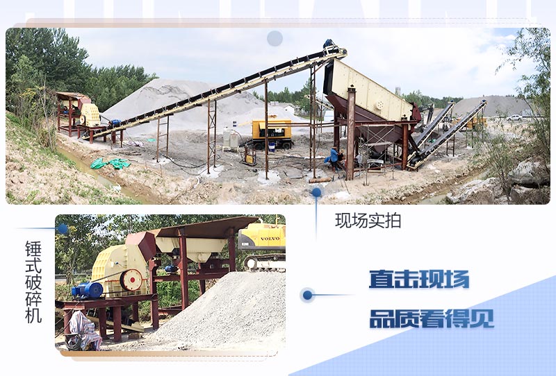 錘式破碎機客戶現(xiàn)場