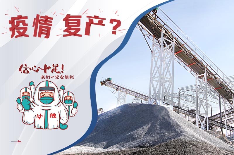 砂石料加工機械設備哪種好，移動式石子加工設備可靠嗎
