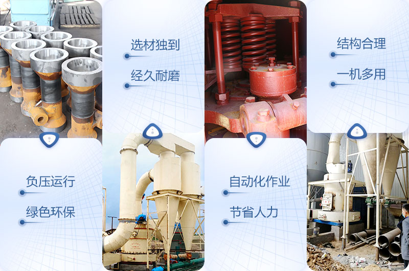 碳化硅磨粉機優(yōu)勢眾多，吸引用戶