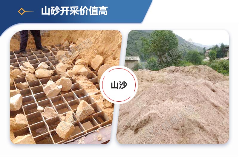 山沙擁有較高的開采價(jià)值