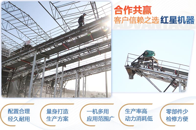 皮帶輸送機性能優(yōu)勢