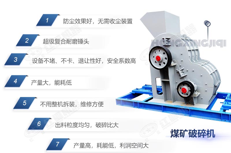 煤礦破碎機(jī)優(yōu)勢(shì)