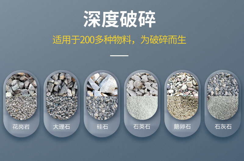 破石頭的機(jī)器叫什么，石頭破碎機(jī)械哪種好？