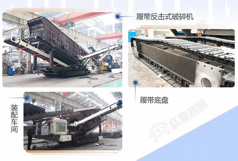 履帶反擊式破碎機多少錢一臺|新型履帶反擊破供貨廠家