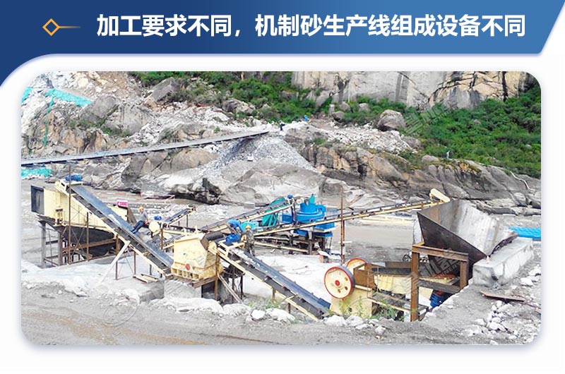 機(jī)制砂加工現(xiàn)場