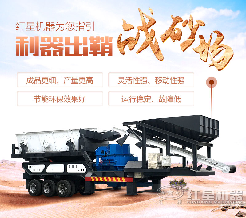 石子廠利潤可觀，移動石子設(shè)備投資前景廣闊