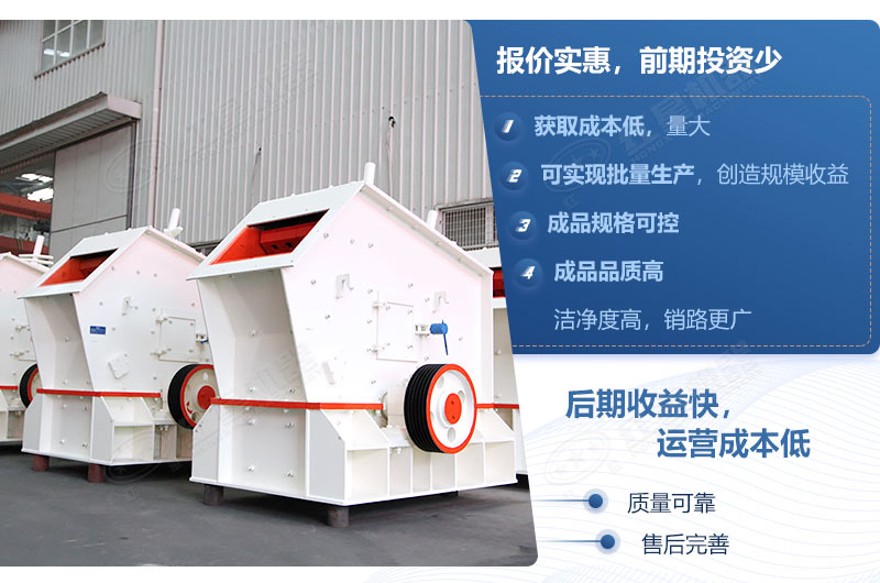 反擊式破碎機型號及參數(shù)