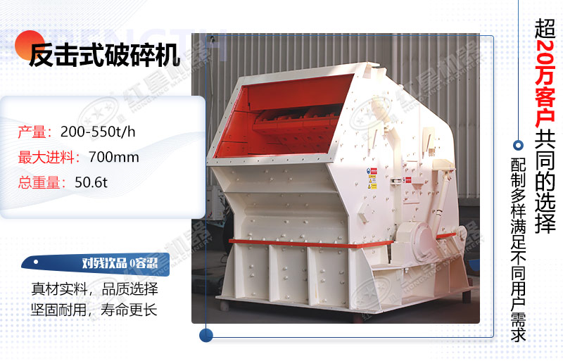 反擊式破碎機型號及參數(shù)