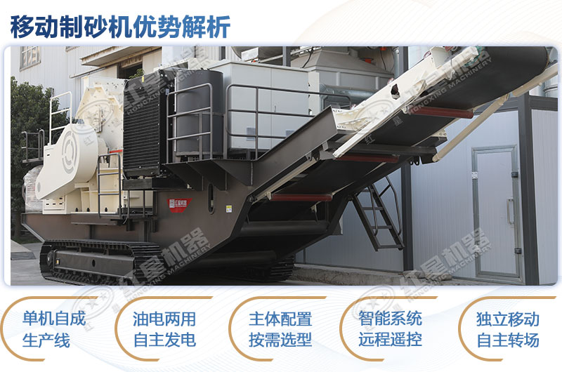 河卵石成砂的移動制砂機(jī)20萬價格入手