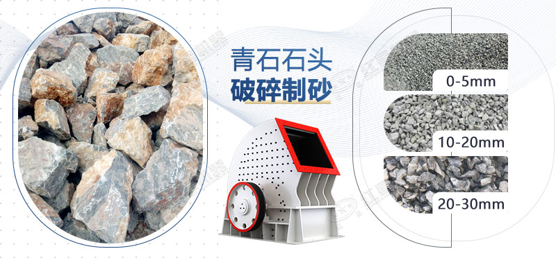 制砂破碎機(jī)哪種好？價格便宜嗎