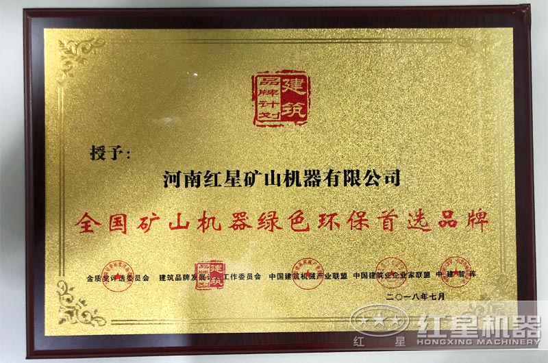 環(huán)保購機(jī)選紅星