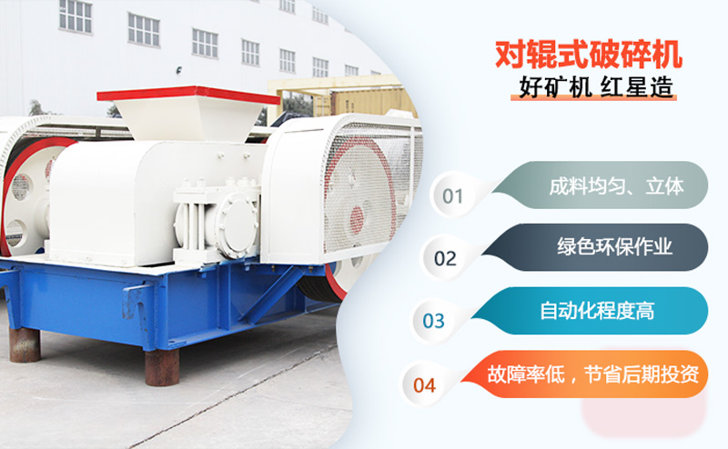 每小時(shí)100噸對(duì)輥制砂機(jī)價(jià)格多少錢(qián)？全年現(xiàn)貨供應(yīng)