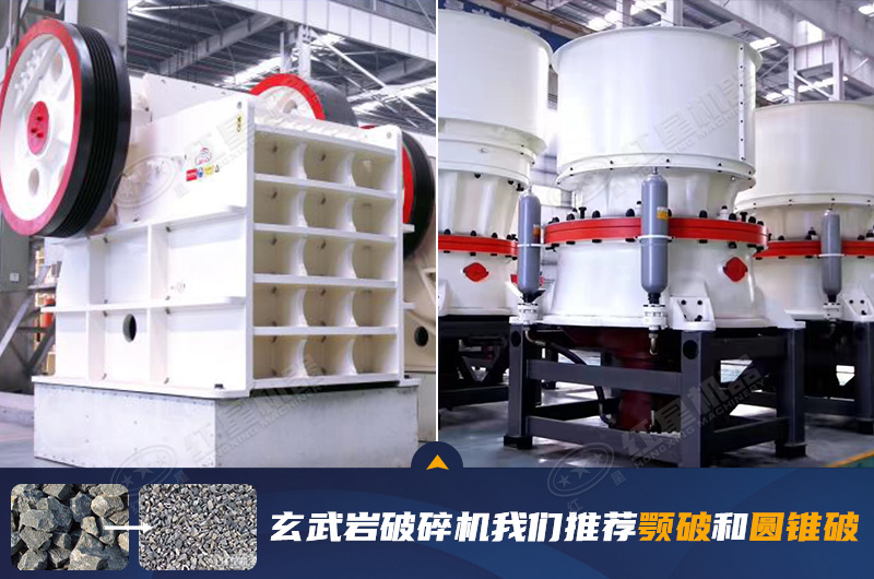 玄武巖破碎哪種碎石機(jī)好？石子碎石機(jī)圖片及報(bào)價(jià)