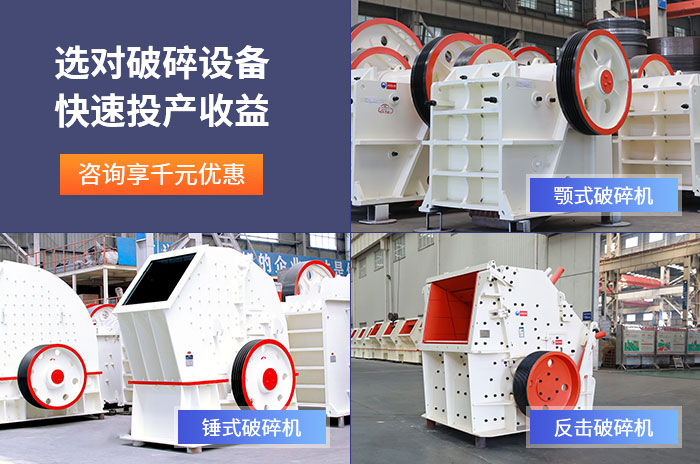 石頭破碎加工設備有哪些?