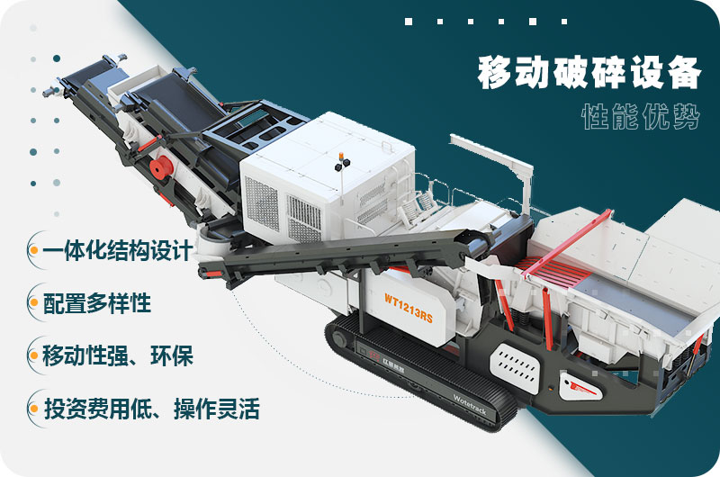 移動碎沙車應(yīng)用越來越廣泛，紅星移動碎沙車報價分析