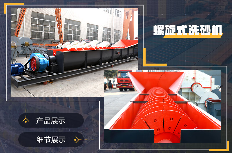 石粉能代替沙子嗎？石粉洗砂機(jī)哪家好？