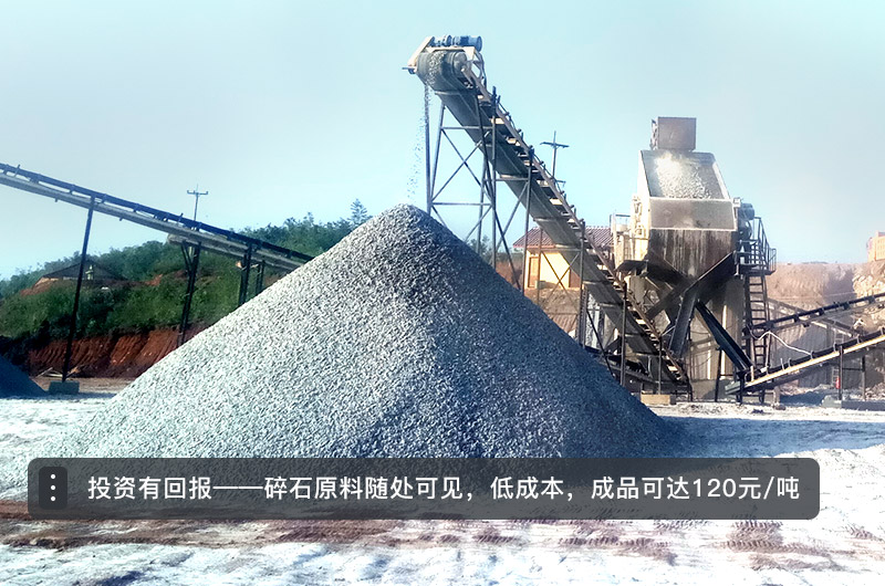 2021年建一條機(jī)制砂生產(chǎn)線成本預(yù)算是多少？應(yīng)考慮哪些現(xiàn)實(shí)因素？