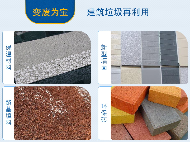 【紅星解讀】再生骨料是什么？移動式破碎機見證建筑垃圾的重生