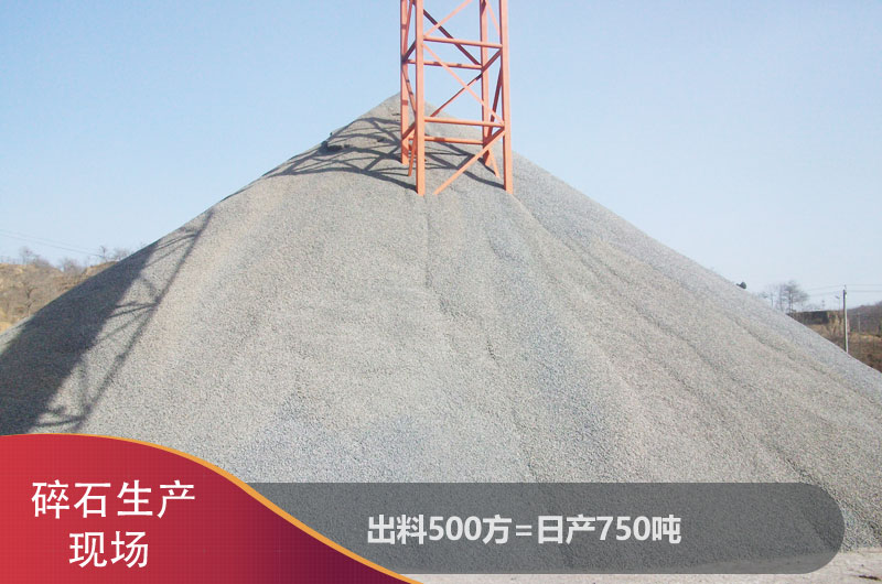 每天出料500方移動(dòng)式碎石機(jī)價(jià)格多少？