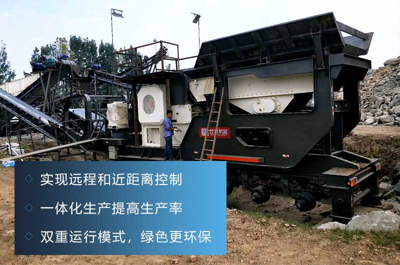 移動(dòng)破碎機(jī)為何能殺出重圍，成為建筑垃圾破碎的首選設(shè)備？