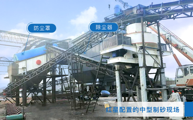 環(huán)保整治風暴再啟動，砂石生產線如何做好防護？