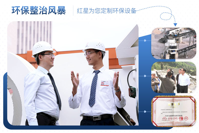 環(huán)保整治風暴再啟動，砂石生產線如何做好防護？