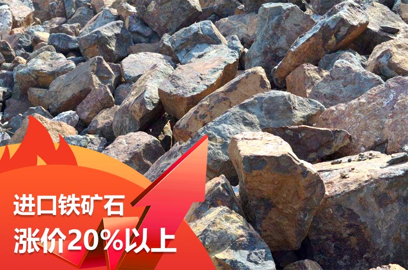 鐵礦合約暴漲10%，時(shí)產(chǎn)200噸鐵礦石破碎機(jī)成套設(shè)備快速投產(chǎn)