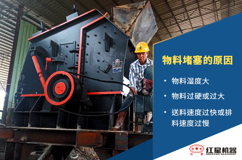1214反擊式破碎機產能有多大？（含常見的故障及維護方法）