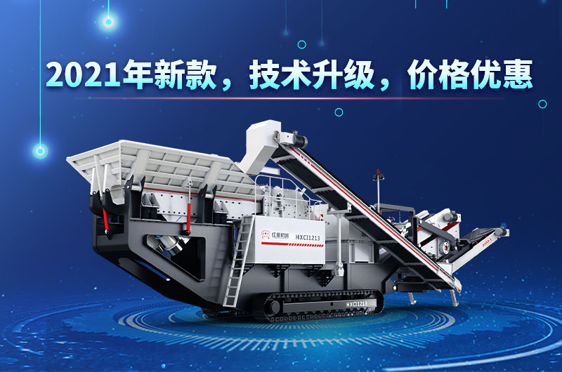 全新履帶式移動破碎機(jī)，歡迎在線咨詢