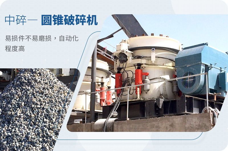圓錐破碎機排礦口如何調(diào)整？破碎機多少錢一臺？