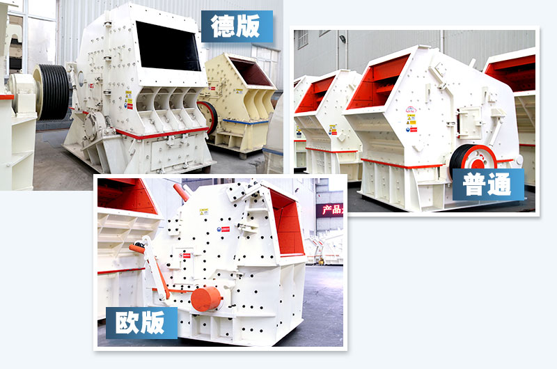 大型石頭破碎機(jī)價(jià)格表及比較經(jīng)濟(jì)的選購方案