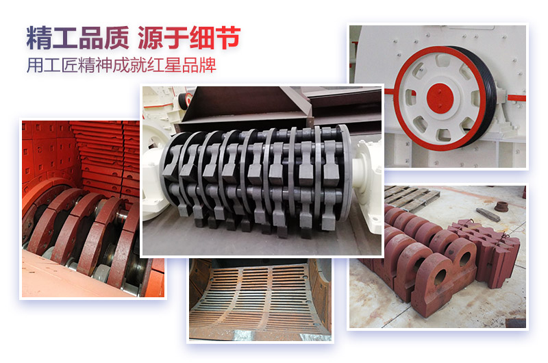 小型錘式破碎機主要部件