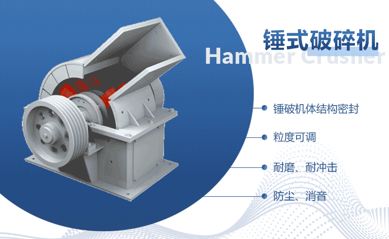 錘式破碎機原理圖