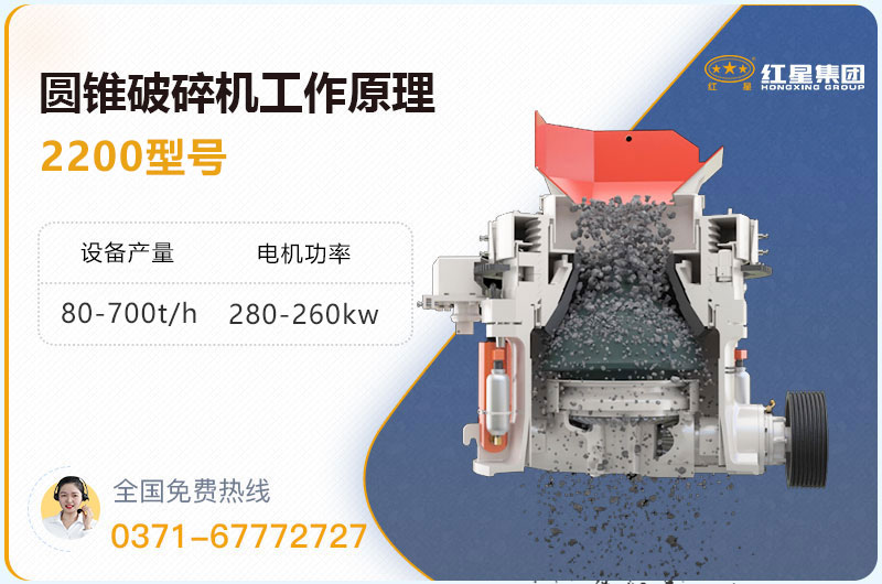 2200圓錐破碎機(jī)電機(jī)要多大？各項(xiàng)技術(shù)參數(shù)