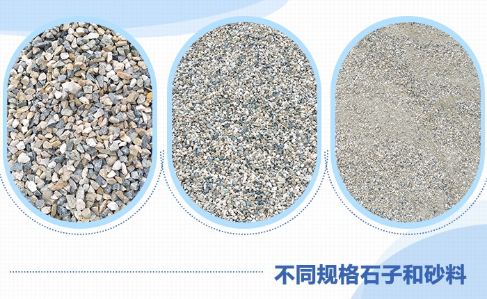 骨料和集料一樣嗎？砂石骨料生產(chǎn)流程及設(shè)備配置