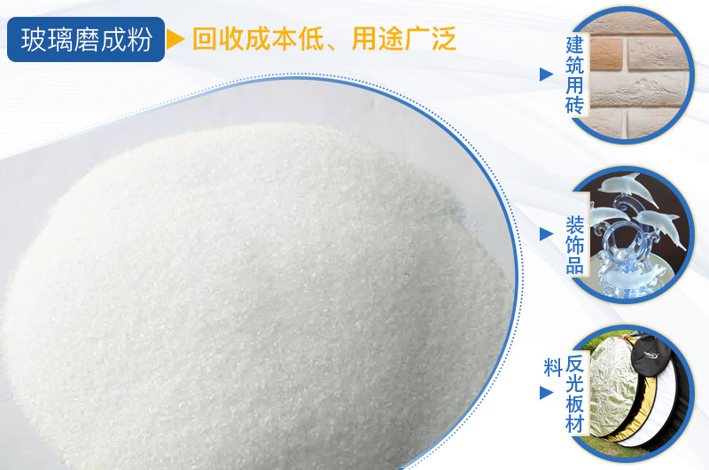 磨玻璃用什么機器好？玻璃磨粉機價格多少？