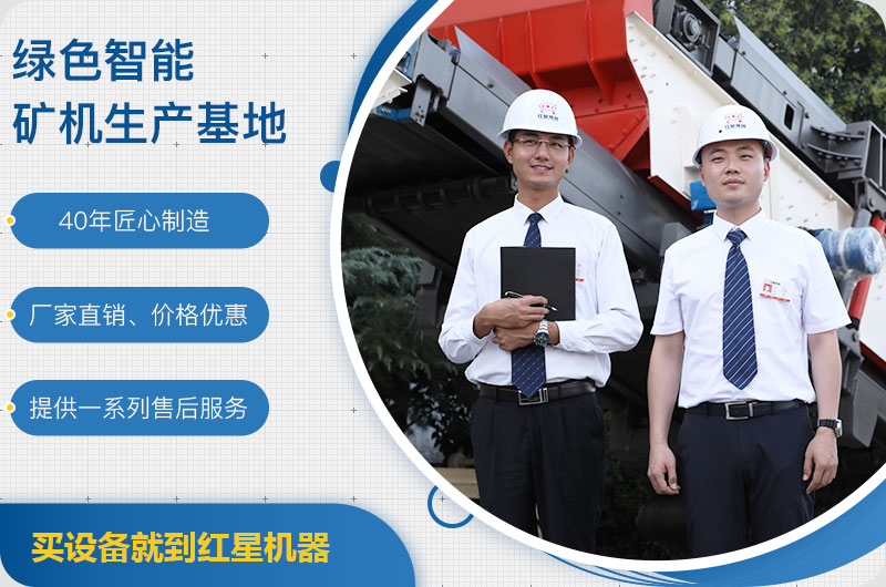 紅星廠家售后服務(wù)