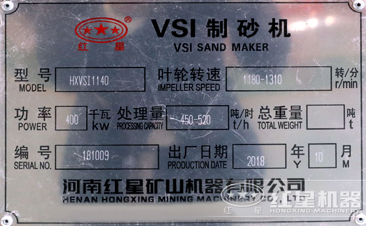 立軸沖擊式破碎機(jī)技術(shù)參數(shù)及內(nèi)部結(jié)構(gòu)說明