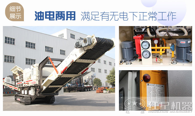油電兩用